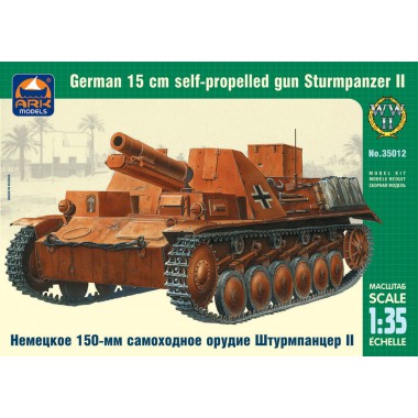 35012 ARK-models Немецкое 150-мм самоходное орудие Штурмпанцер II, 1/35