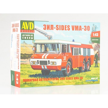 1361AVD AVD models ЗИЛ-SIDES VMA-30, 1/43