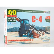 1449AVD AVD models Сборная модель Лаповый снегоуборщик С-4, 1/43