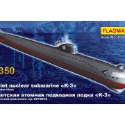 235007 Flagman Советская атомная подводная лодка К-3 1/350