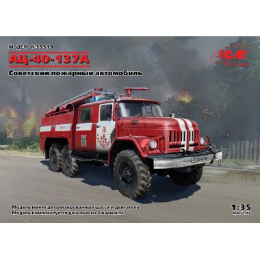 35519 ICM АЦ-40-137А Советский пожарный автомобиль, 1/35