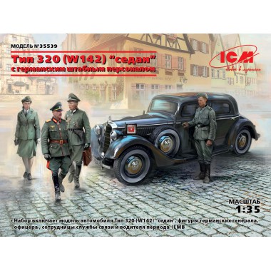 35539 ICM Тип 320 (W142) седан с германским штабным персоналом, 1/35