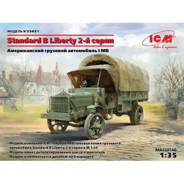 35651 ICM Standard B Liberty 2-й серии, Американский грузовой автомобиль І МВ , 1/35
