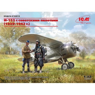 32013 ICM И-153 с советскими пилотами (1939-1942 г.)  , 1/32