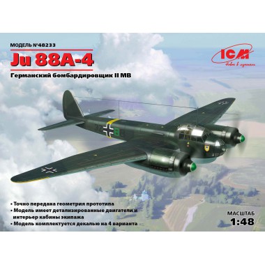 48233 ICM Ju 88A-4, Германский бомбардировщик ІІ МВ, 1/48