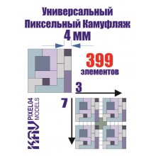 KAV PIXEL04 KAV-models Универсальный пиксельный камуфляж 4 мм