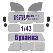 KAV M43 016 KAV-models Окрасочная маска на остекление УАЗ-3909 Буханка (Звезда), 1/43