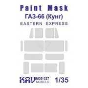 KAV M35 027 KAV-models Окрасочная маска на остекление ГаЗ-66 (Восточный Экспресс) Кунг, 1/35