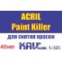 KAV L301 KAV-models Acril Paint Killer, 40 мл