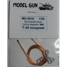 MG-0016 Model Gun Буксировочнык тросы Т-34 поздний, вар. 6, 1/35