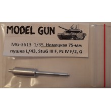 MG-3613 Model Gun ствол 75-мм StuK 40 L/43 (Pz.IV F1, G, Stug.III F), 1/35