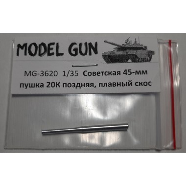MG-3620 Model Gun ствол 45-мм пушки 20К, поздняя, плавный скос, 1/35