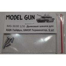MG-3630 Model Gun Дымовые гранатомёты для БМОП Терминатор, ВДВ-Тайфун, комплект 6 шт, 1/35
