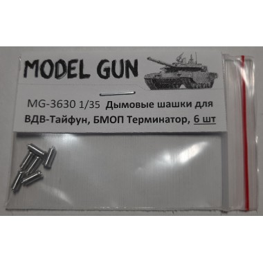 MG-3630 Model Gun Дымовые гранатомёты для БМОП Терминатор, ВДВ-Тайфун, комплект 6 шт, 1/35