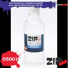 05001 ZIPmaket Универсальный растворитель для акриловых красок, 250 мл