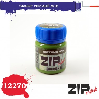 12270 ZIPmaket Эффект Светлый мох 40 мл
