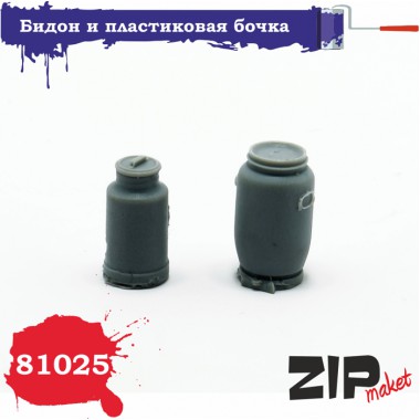 81025 ZIPmaket дополнения для моделей Бидон и пластиковая бочка 1/35