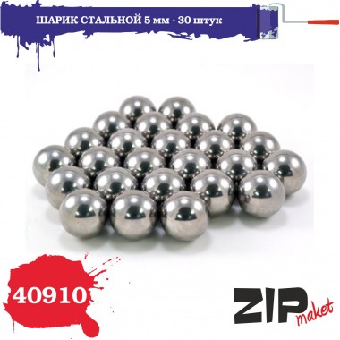 40910 Zipmaket Набор шариков стальных 5 мм, 30 шт.