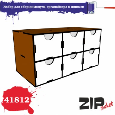 41812 ZIPmaket Набор для сборки модуль-органайзера 6-ЯЩИКОВ