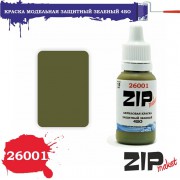 26001 ZIPmaket краска Защитный зеленый 4БО, матовая 15 мл