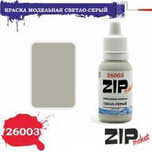 26003 ZIPmaket краска Светло-серый, матовая 15 мл
