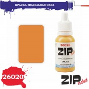 26020 ZIPmaket краска ОХРА (выставочный) 15 мл