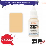 26023 ZIPmaket краска Песочный выставочный матовая 15 мл