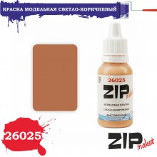 26025 ZIPmaket СВЕТЛО-КОРИЧНЕВЫЙ (выставочный), 15 мл