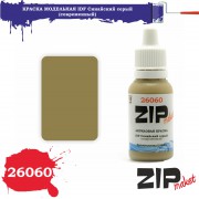 26060 ZIPmaket Краска модельная IDF Синайский серый (современный), 15 мл