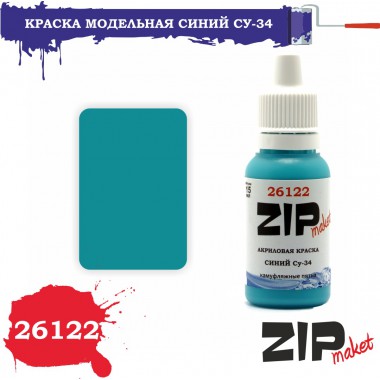 26122 ZIPmaket краска Синий Су-34, матовая 15 мл