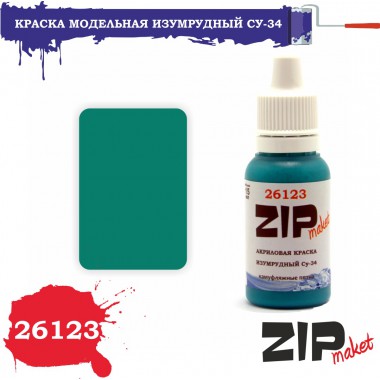 26123 ZIPmaket краска Изумрудный Су-34 матовая 15 мл