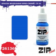 26136 ZIPmaket краска Ярко-синий Су-33 матовая 15 мл