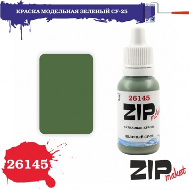 26145 ZIPmaket краска Зеленый Су-25 матовая 15 мл