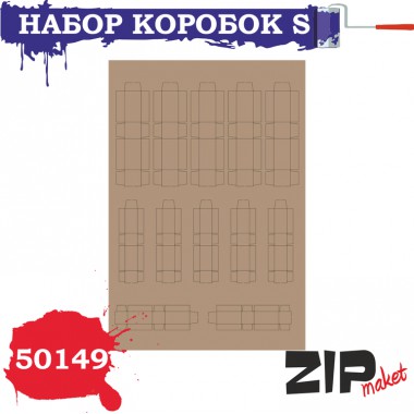 50149 ZIP-maket Набор коробок тип S, 1/35