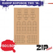 50150 ZIP-maket Набор коробок тип M, 1/35