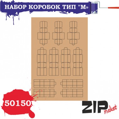 50150 ZIP-maket Набор коробок тип M, 1/35