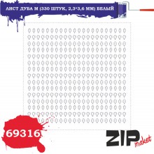 69316 ZIPmaket Лист дуба M (330 штук), белый