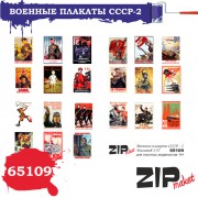 65109 ZIPmaket Военные плакаты СССР-2, 1/35