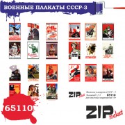 65110 ZIPmaket Военные плакаты СССР-3, 1/35