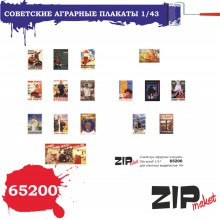 65200 ZIP-maket Советские аграрные плакаты, 1/43
