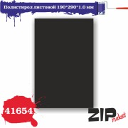 41654 ZIPmaket Полистирол листовой 190*290*1,0 мм черный (1 лист)