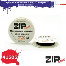 41505 Zipmaket Проволка медная 0,2 мм, 10 метров (цвет черная)