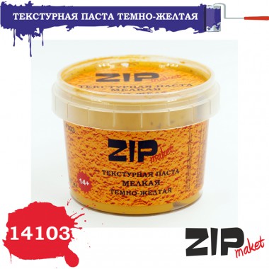 14103 ZIPmaket Текстурная паста мелкая тёмно-жёлтая, 120 мл.