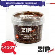 14107 ZIPmaket Текстурная паста мелкая коричневая, 120 мл.