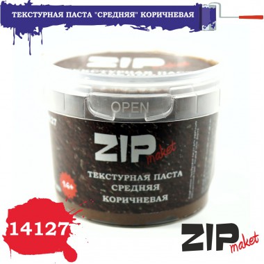 14127 ZIPmaket Текстурная паста Средняя коричневая, 120 мл.
