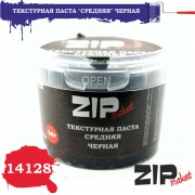 14128 ZIPmaket Текстурная паста средняя чёрная, 120 мл.