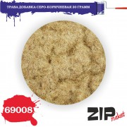 69008 ZIPmaket Трава добавка серо-коричневая