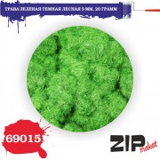 69015 ZIPmaket Трава зеленая темная лесная 3 мм