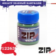12263 Zipmaket Фильтр Зеленый камуфляж 40 мл
