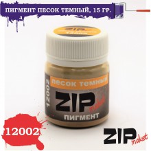 12002 ZIPmaket Пигмент песок темный, 15 гр